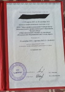 Фото проститутки Стелла №16 в городе Королёв
